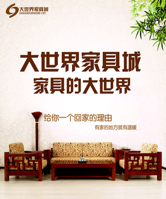 南充大世界家具城 戶外廣告引領(lǐng)家具消費新風尚